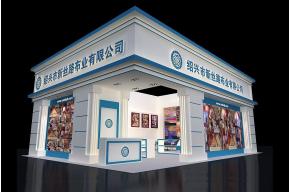 绍兴新丝路