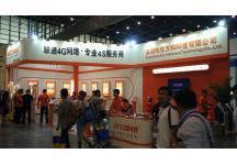 郑州汽车用品后博会