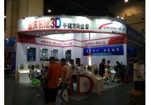 郑州汽车用品后博会