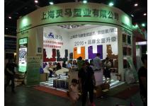 郑州汽车用品后博会