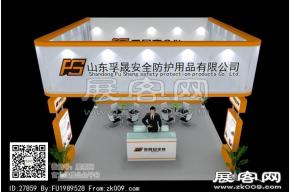 孚晟安全鞋