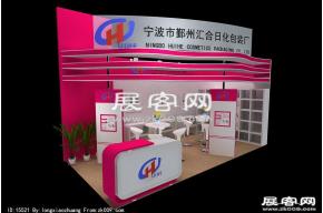 汇合日化