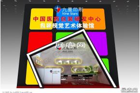 九星印刷
