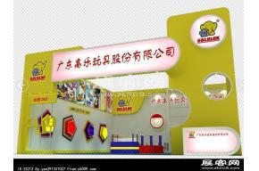 高乐玩具