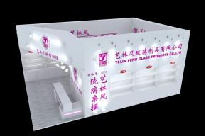 艺林风琉璃相框