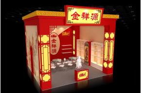 金祥源