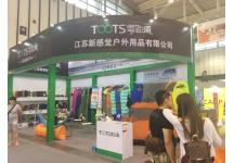 2016亚洲户外用品展览会
