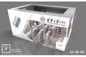 清华大学出版社