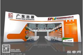 广东出版社