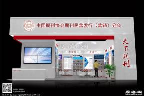 民营发行分会