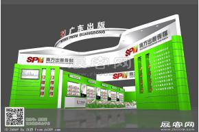 广东出版社