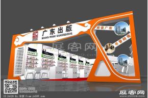 广东出版社