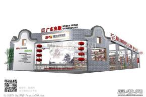广东出版社