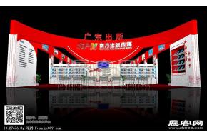 广东出版社