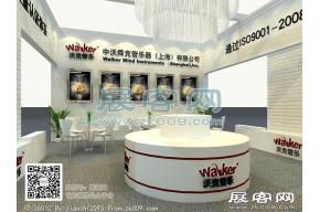 沃克管乐