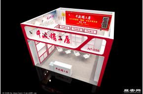 千波精工房