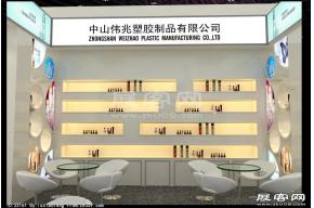 香港美容展