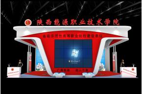 陕西能源职业技术学院