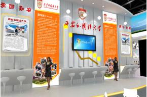 西安外国语大学
