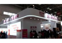 2016年北京婴童展