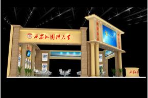 西安外国语大学