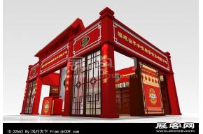 唐宗筷