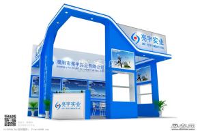 濮阳市亮宇实业有限公司