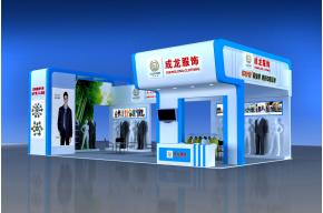 江苏成龙服饰展台