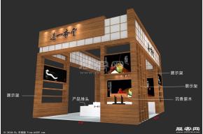 道一香堂