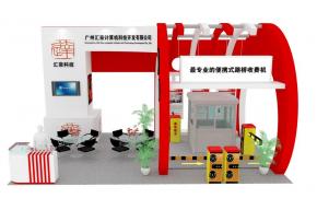 广州汇豪