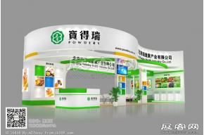 保得瑞