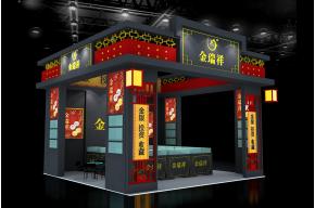 金瑞祥