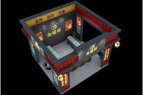 金瑞祥