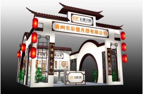 彩丰展览模型
