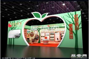西洽会洛川苹果展位