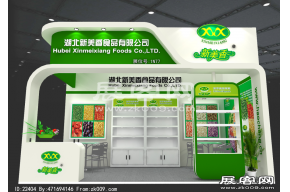 新美香食品