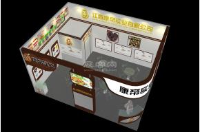康帝
