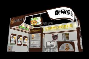 康帝