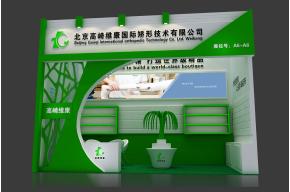 高崎维康展览模型图片