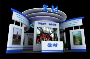 登封
