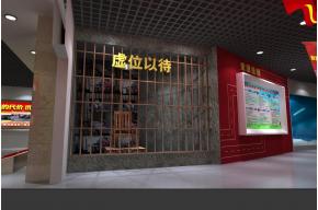 警示教育展厅