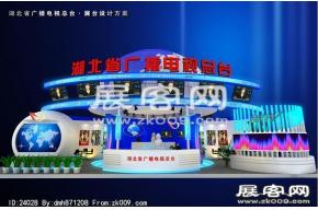 湖北省广播电视总台
