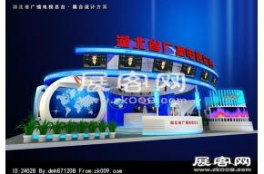 湖北省广播电视总台