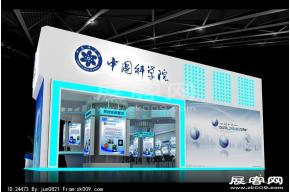 中国科学院