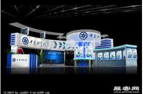 中国科学院