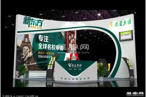 新东方