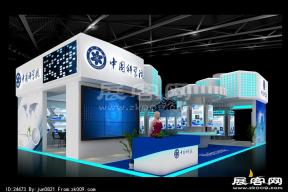 中国科学院