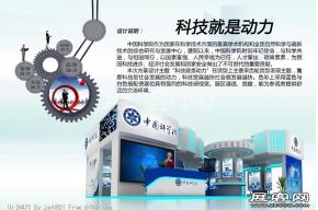 中国科学院