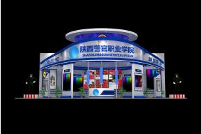 陕西警官学院