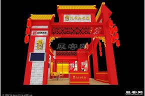 糖酒会渝和